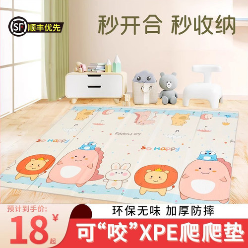 爱乐儿加厚加大折叠爬行垫爬爬垫