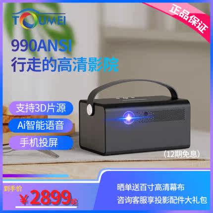 便携手机无线微型高清商用投影仪