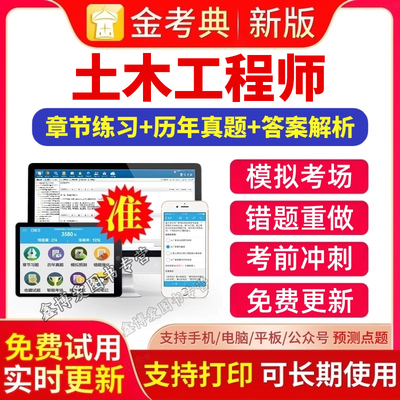 长期可用免费更新可打印