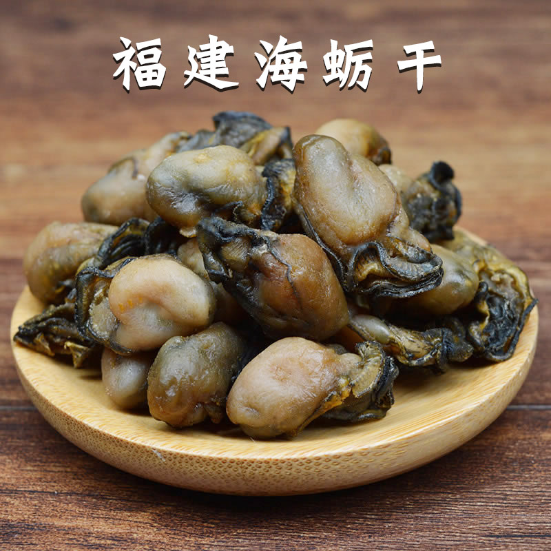 海蛎干福建特产生蚝干小海蛎子水产干货特级野生牡蛎肉牡蛎干500g