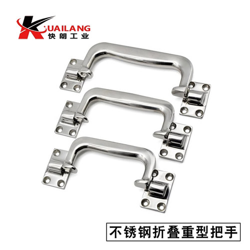 带定位活动把手A-1082-1-2-3不锈钢304折叠重型把手弓形拉手手柄