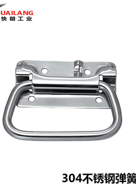 UWUASP102/UWUASPS102不锈钢弹簧拉手XAJ56/XAJ51-L102复位型把手
