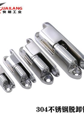 不锈钢纵向插拔蝶形铰链HHSV35/51/60/80可拆卸合页柜门设备电柜