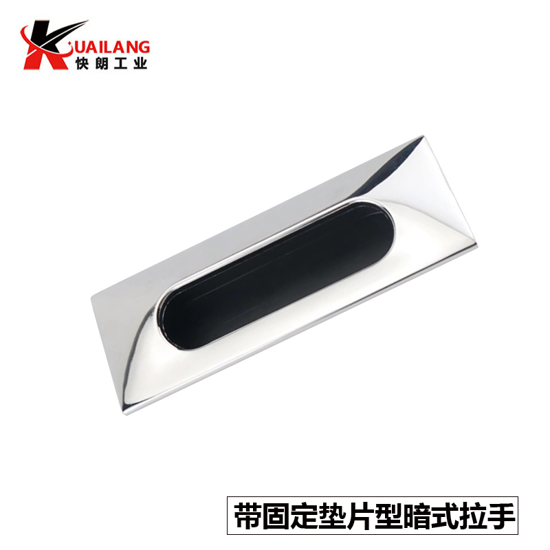 XAD49-A130嵌入式拉手内装暗式