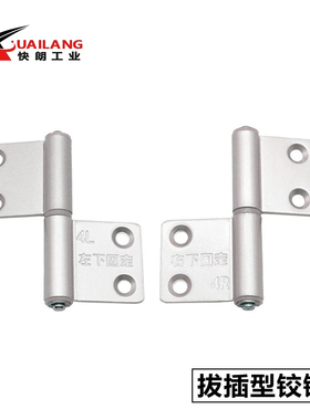 HFB45/HFB46-70.5/70.5A/70.5B/127/127B 拔插旗型铰链合页隐藏式