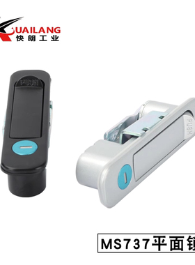 MS737电柜箱平面锁 开关柜弹跳锁 网络机柜门锁电器箱锁 工业门锁