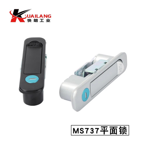 快朗MS737电柜箱平面锁
