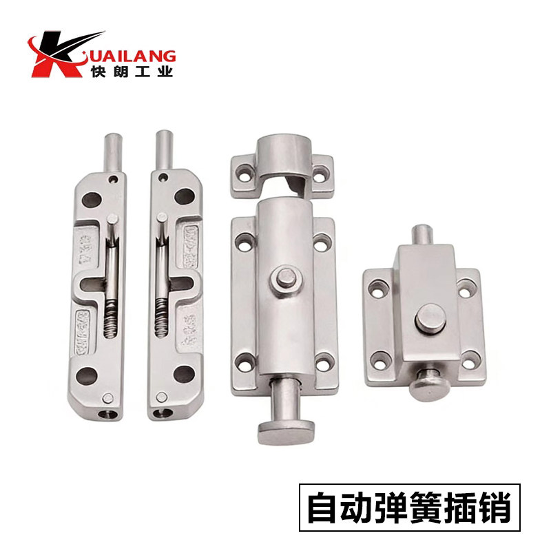 CL106-L/R LS404/406 自动弹簧插销304不锈钢工业柜门 按钮式明装