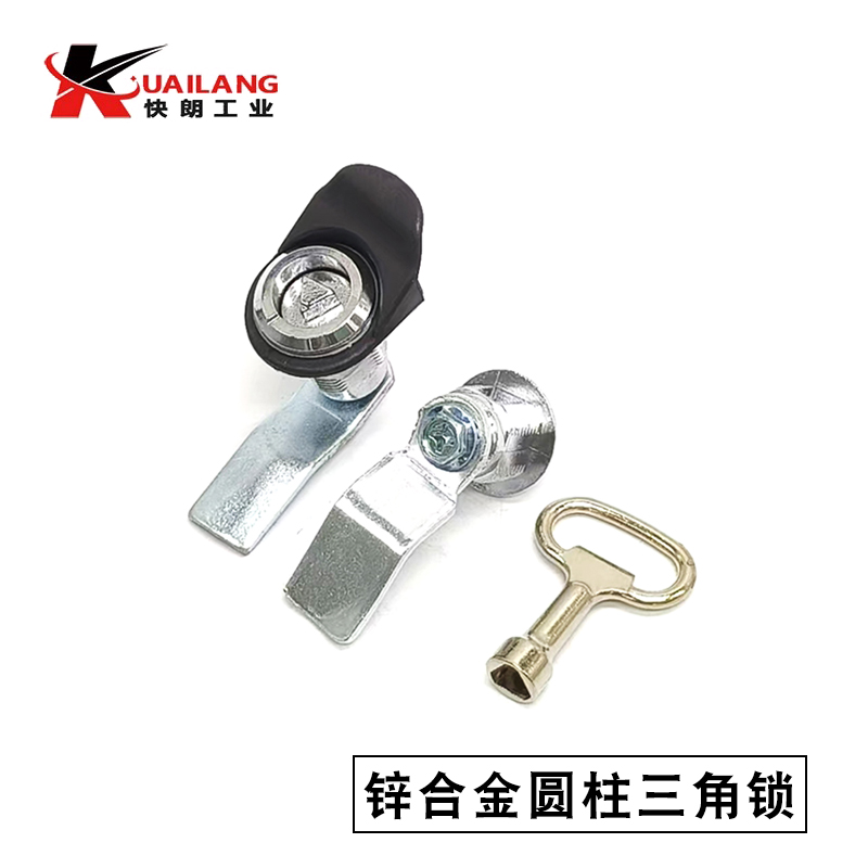 锌合金圆柱锁三角锁转