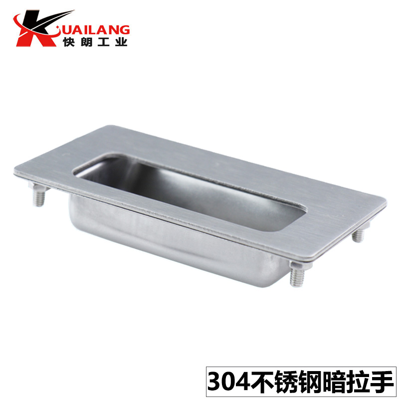 XAD51-A100 304不锈钢暗式拉手 嵌入式拉手 外螺纹固定型箱门把手