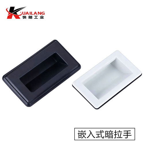 XAM51-A148.5防水型嵌入暗拉手 LS537储能箱用机柜扣手XAM52-A120