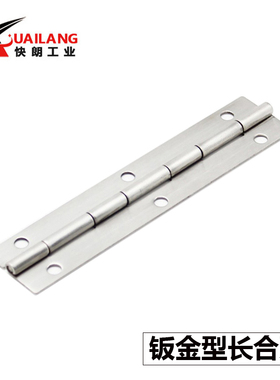 HFE11-150长型碳钢铰链 HIGG-150钣金型长合页RWUB-150加长款活页