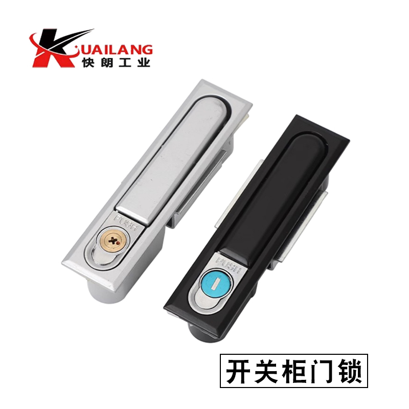 快朗锁具MS818电柜锁配电柜锁