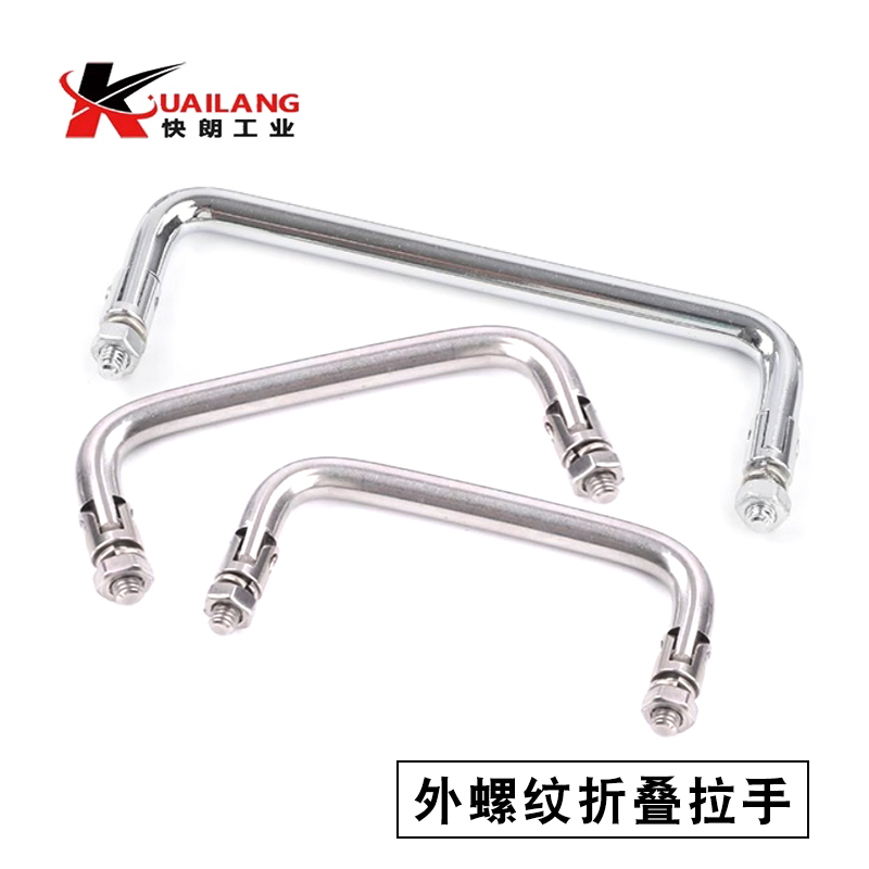 XAL31/36折叠小拉手304不锈钢