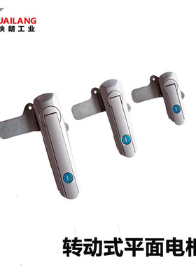 XAT29-A93/A123/A151 把手拉起转动式平面锁电柜锁门锁