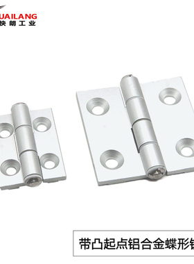 铝型材用铰链HHPSDT5 HHPSDT6/8带凸起铝合金碟形铰链合页合叶