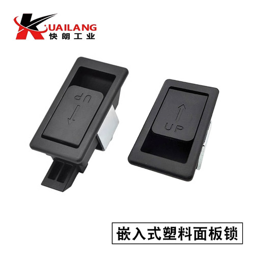 海坦塑料锁扣DK610机柜搭扣