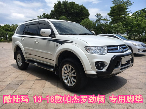 左右舦軚舵車脚垫08-20款三菱帕杰罗劲畅 pajero sport floor mat