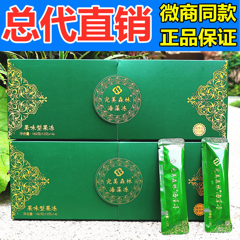 完美森林福建条形好用果味果冻