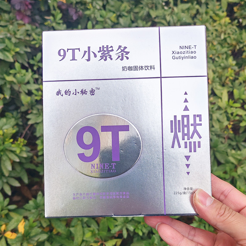 拍1发3/微商正品纤代码爆燃咖啡菁华果冻生酮固体饮料一盒10条