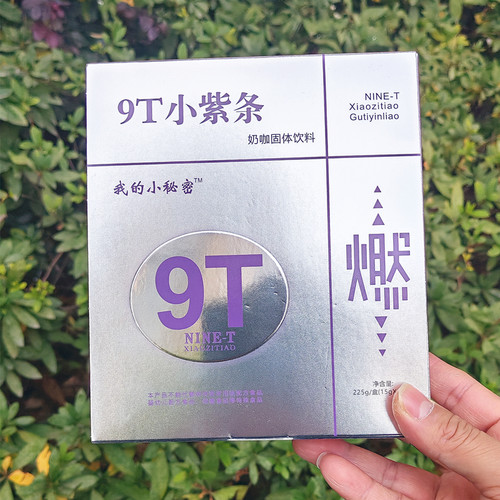 纤代码厦门固体饮料黑咖啡