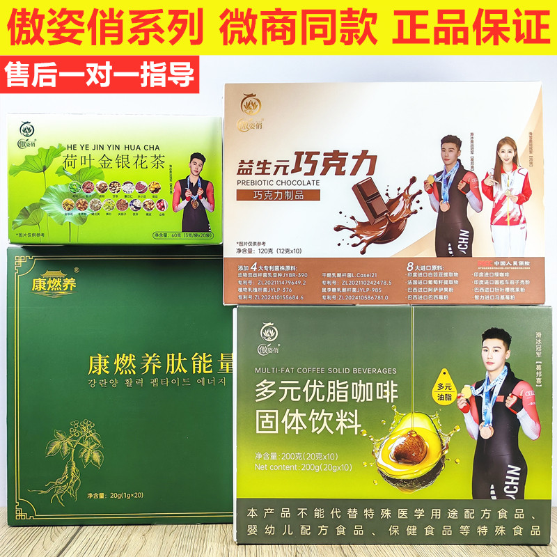 鸿健丰新版傲姿俏多元优脂白芸豆咖啡益生菌胶原蛋白果冻压片糖果
