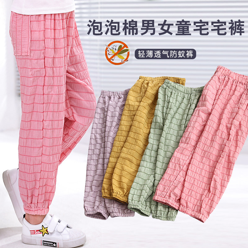 女童防蚊裤男童防晒裤子夏季薄款宅宅裤童装宝宝长裤儿童休闲裤