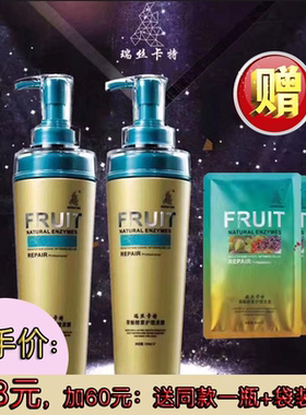 瑞丝卡特果酸酵素护理发膜倒膜滋养干燥受损发质护发素水疗素550