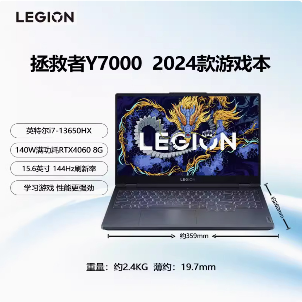 Lenovo/联想 拯救者 Y7000P 2024 RTX4060独显游戏学生设计电脑