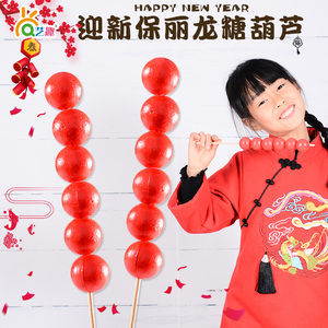 艺趣幼儿手工材料包元宵新年春节材料保丽龙糖葫芦儿童手工diy