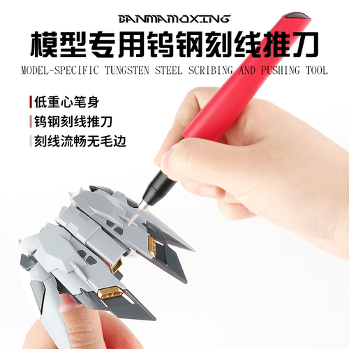 高达模型钨钢刻线刀推刀刻线胶带