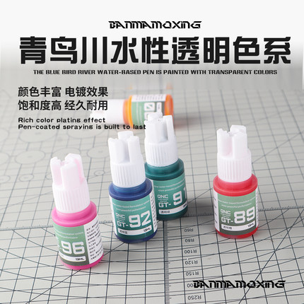 透明色手涂水性漆笔涂漆高达涂装模型手办改娃上色毕业设计青鸟川