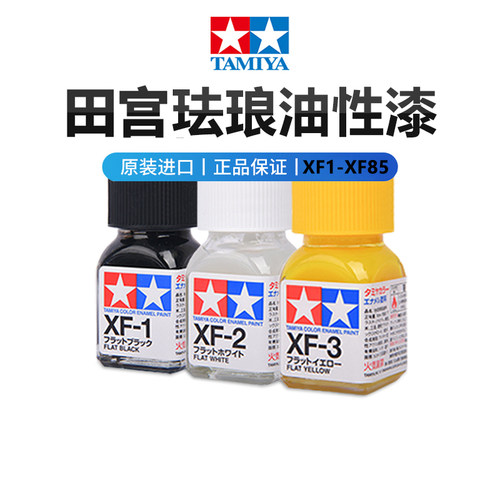 田宫珐琅漆模型漆高达手办上色