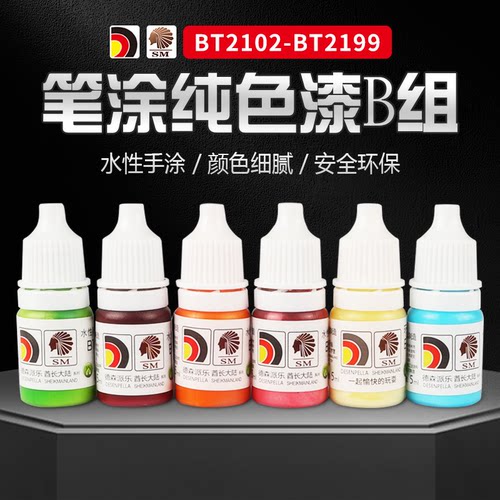 酋长大陆高达模型漆手涂漆水性漆