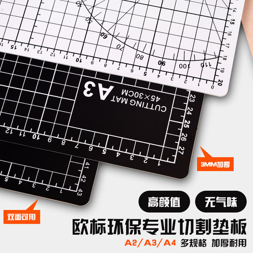 模型垫板双色加厚环保垫板切割垫