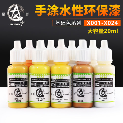 星影环保水性漆笔涂漆低气味安全