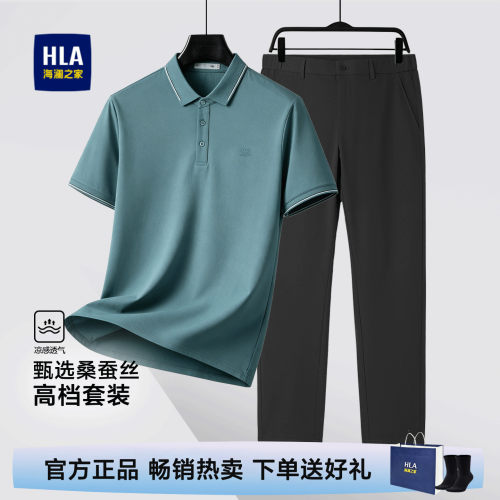 HLA含桑蚕丝短袖Polo衫长裤套装