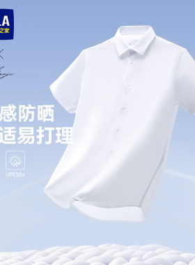 HLA/海澜之家男士短袖衬衫2026新款尖领纯色商务休闲白色衬衣男款