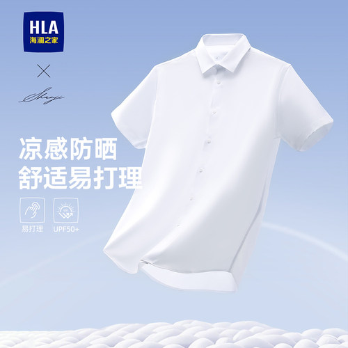 海澜之家尖领短袖舒适帅气