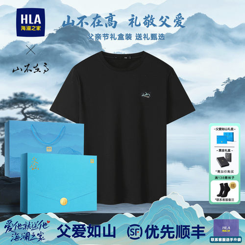 海澜之家凉感吸汗短袖T恤男大码