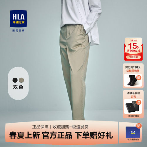 海澜之家长裤直筒休闲裤时尚休闲