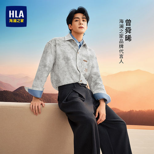 海澜之家宽松翻领印花长袖衬衫男