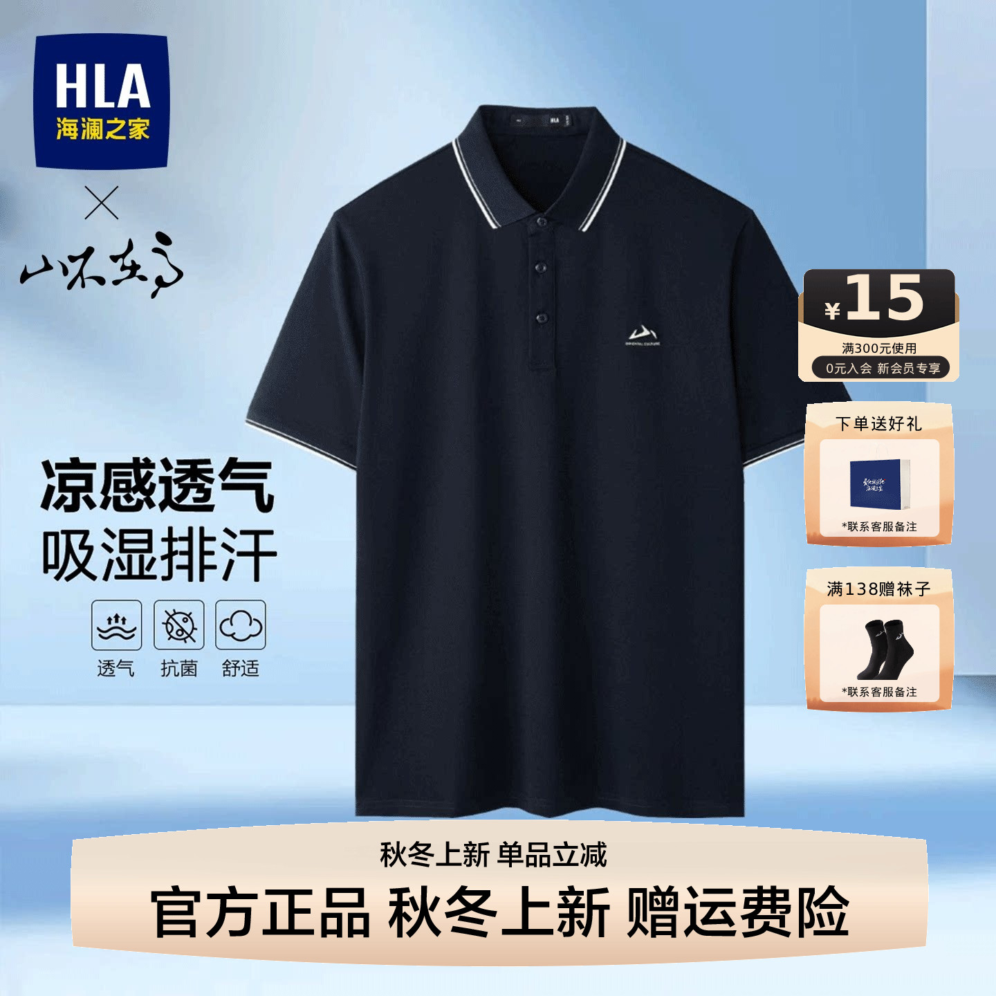 海澜之家短袖POLO衫男士中年爸爸图片