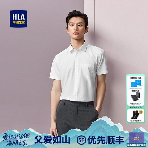 海澜之家胸前口袋短袖正装衬衫男