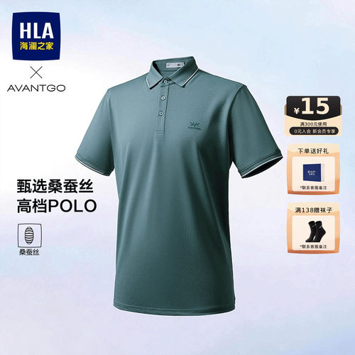 海澜之家高端桑蚕丝POLO衫爸爸款