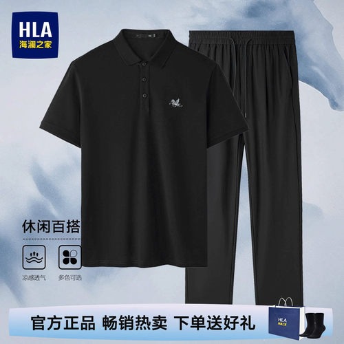 海澜之家凉感短袖POLO衫长裤套装