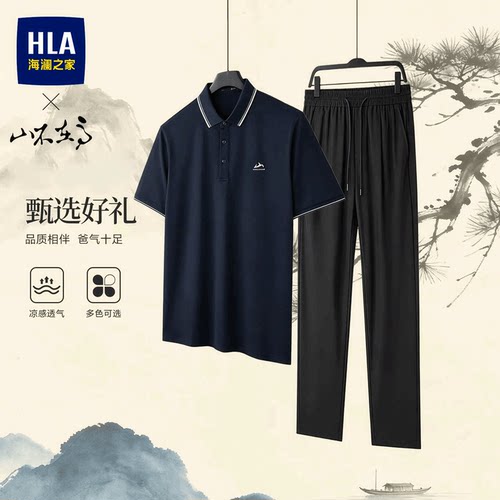 海澜之家中年爸爸短袖长裤套装