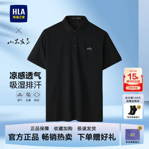 海澜之家父爱如山礼袋装POLO衫男
