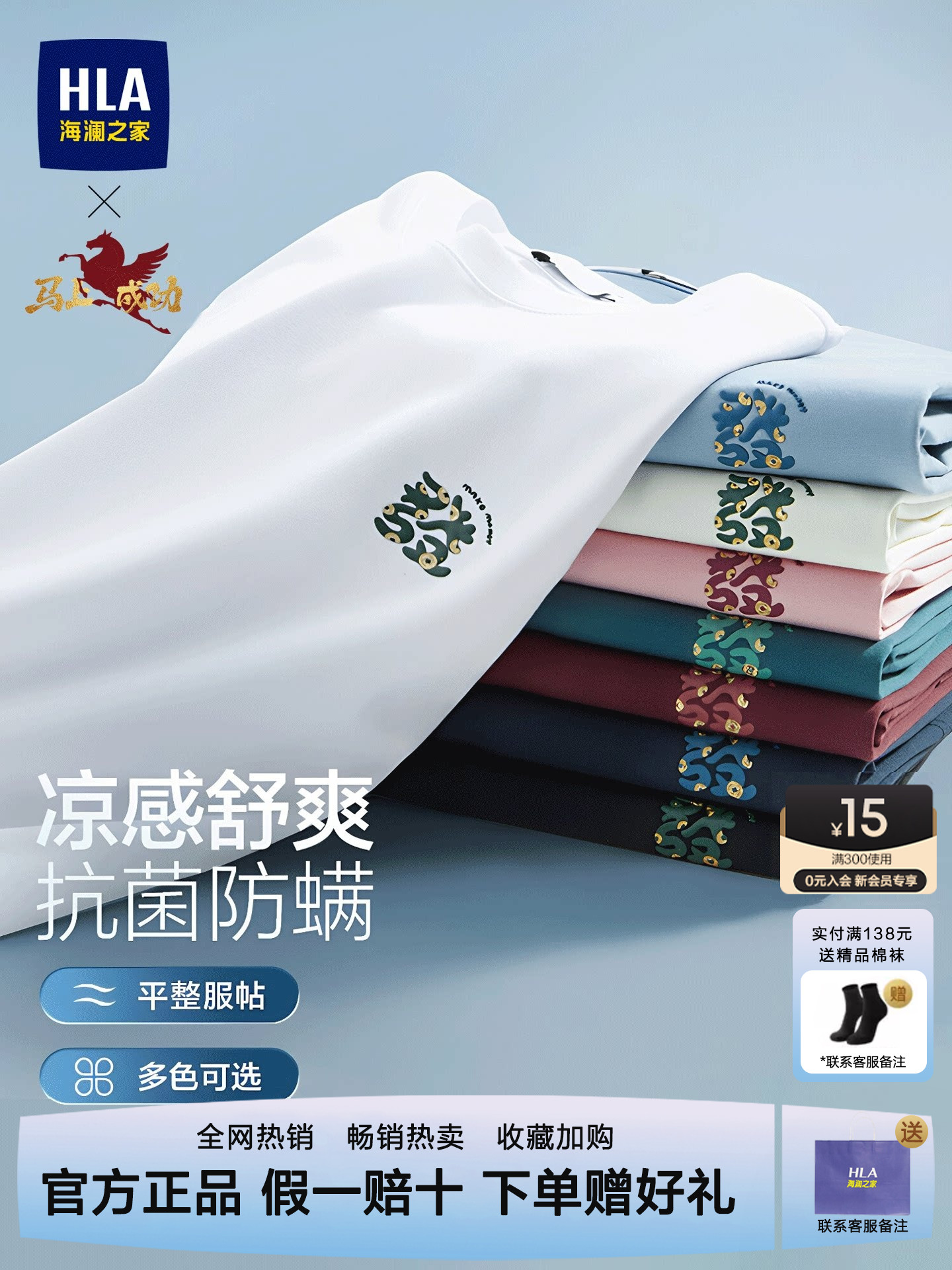 HLA海澜之家圆领凉感短袖T恤2026新款半袖打底衫印花纯色白色男生
