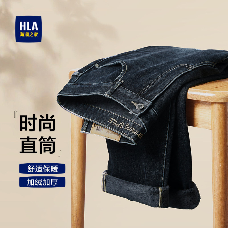 海澜之家牛仔裤加绒加厚裤子男
